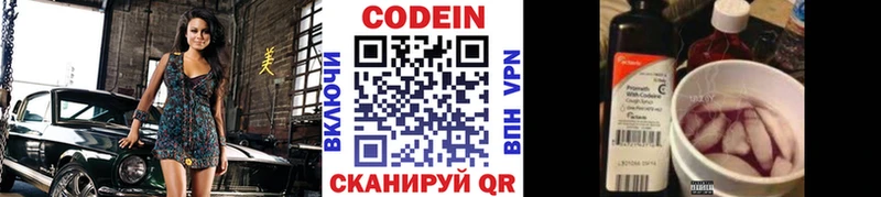 Кодеин Purple Drank  darknet официальный сайт  Полесск  купить  