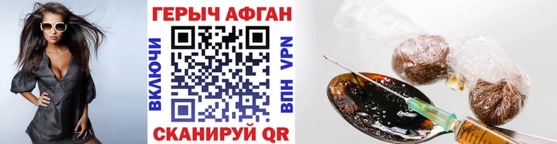 ГЕРОИН белый  Полесск 