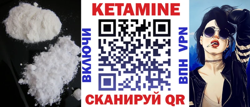 КЕТАМИН ketamine Полесск