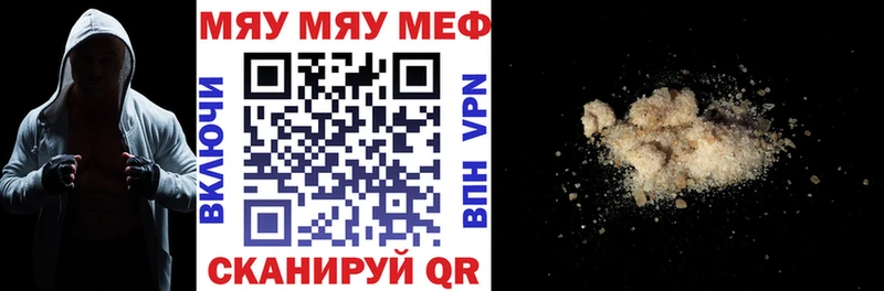 Мефедрон mephedrone  Полесск 